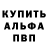 БУТИРАТ GHB Fahmi V