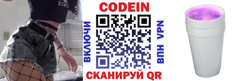 Купить закладки  Нижняя Тура  Кодеин напиток Lean (лин) 