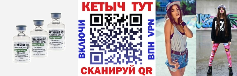 Купить закладки  Нижняя Тура  КЕТАМИН VHQ 